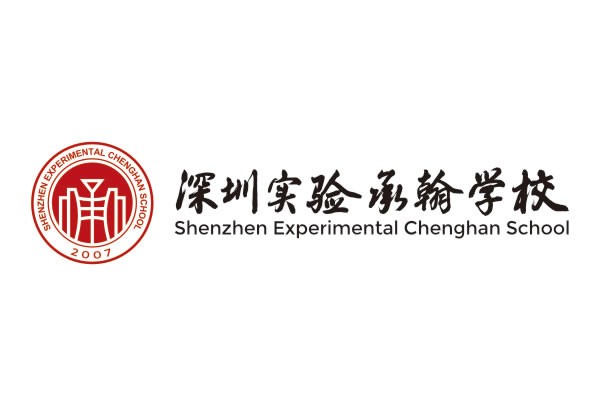 承翰实验学校 承翰实验学校